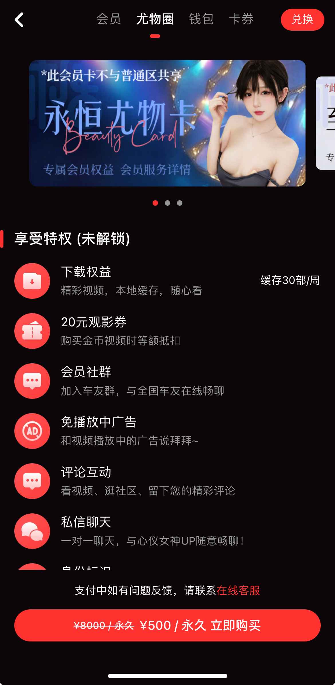 糖心Vlog尤物圈社交入口