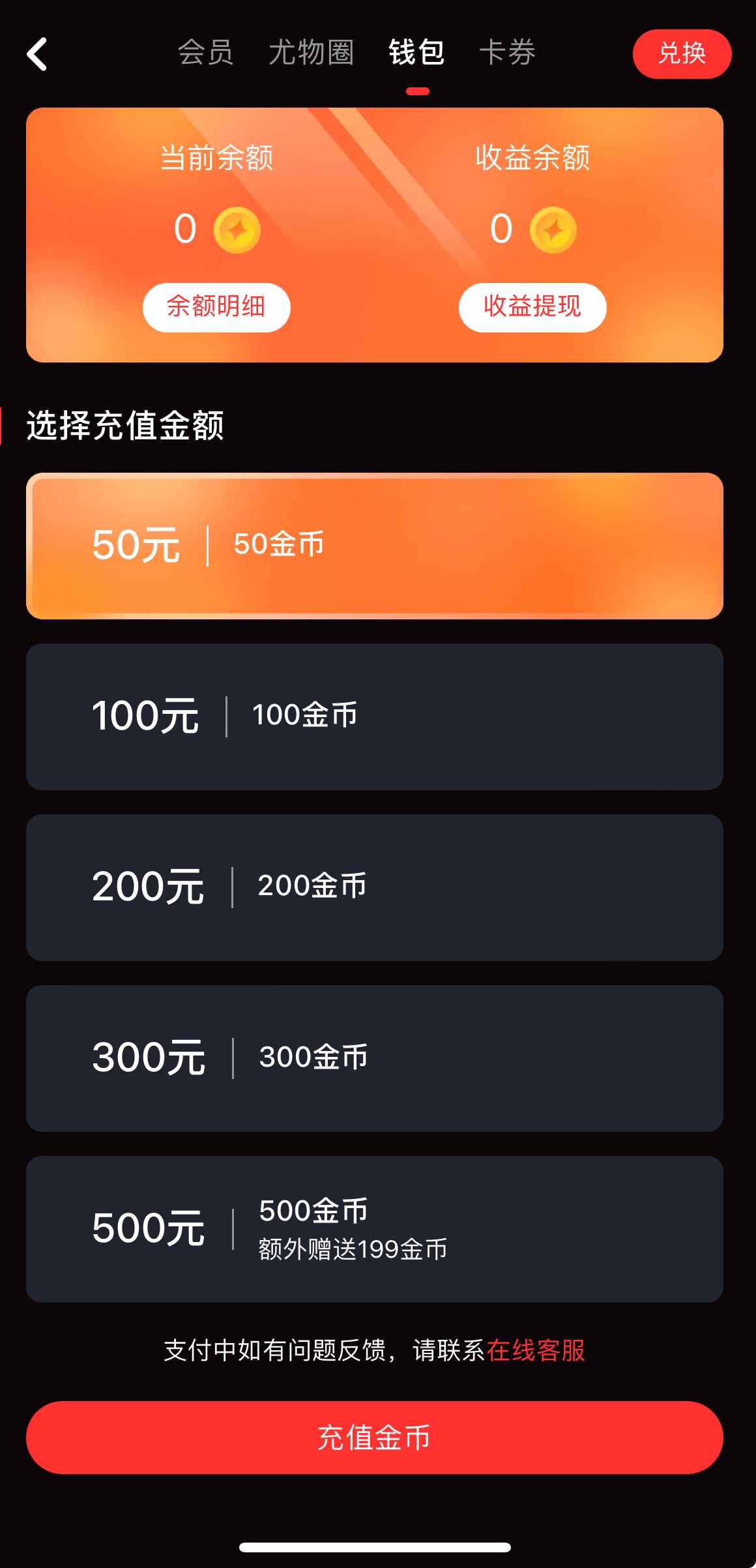糖心Vlog钱包与资产管理
