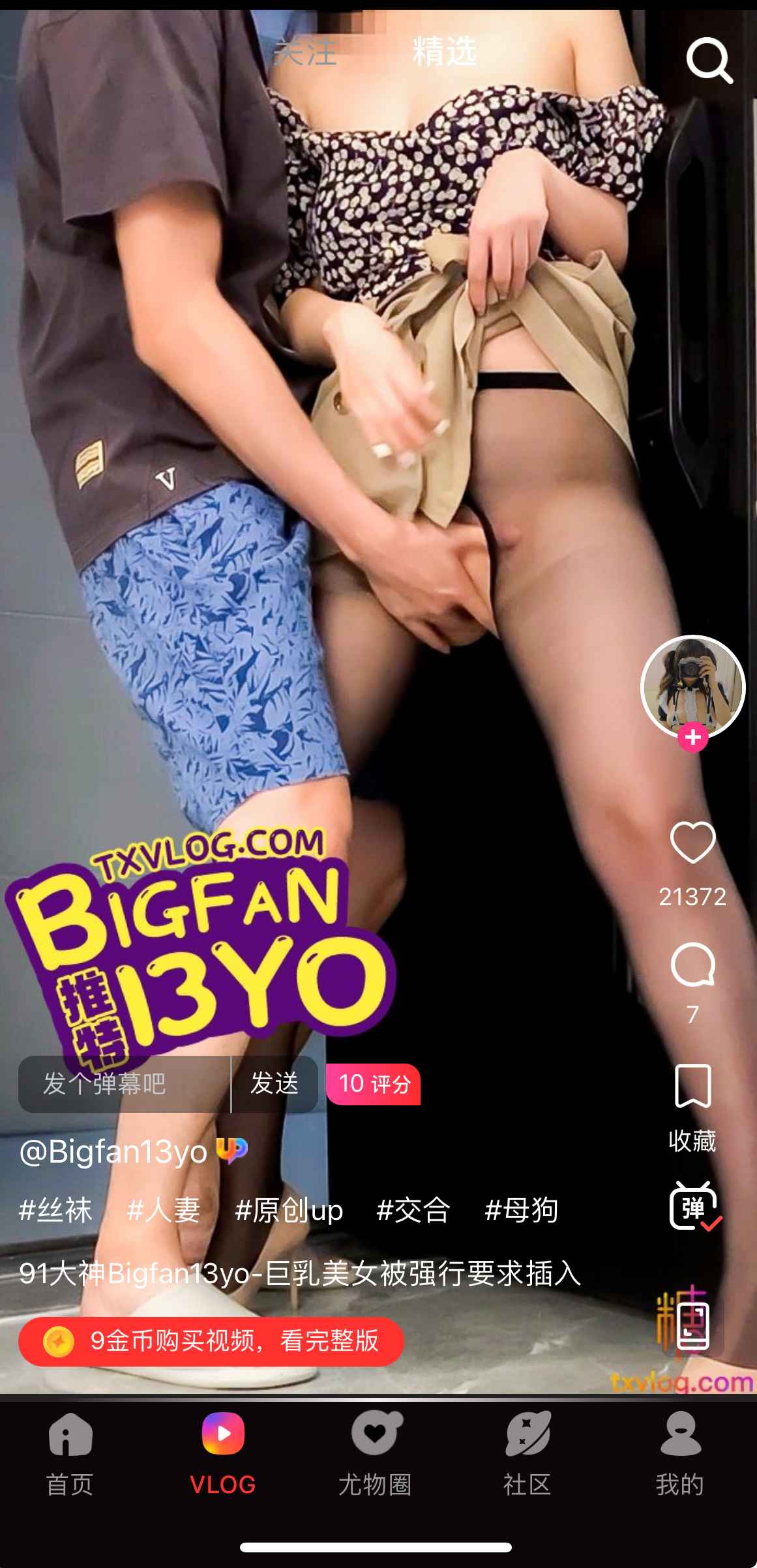 糖心Vlog视频播放示例四